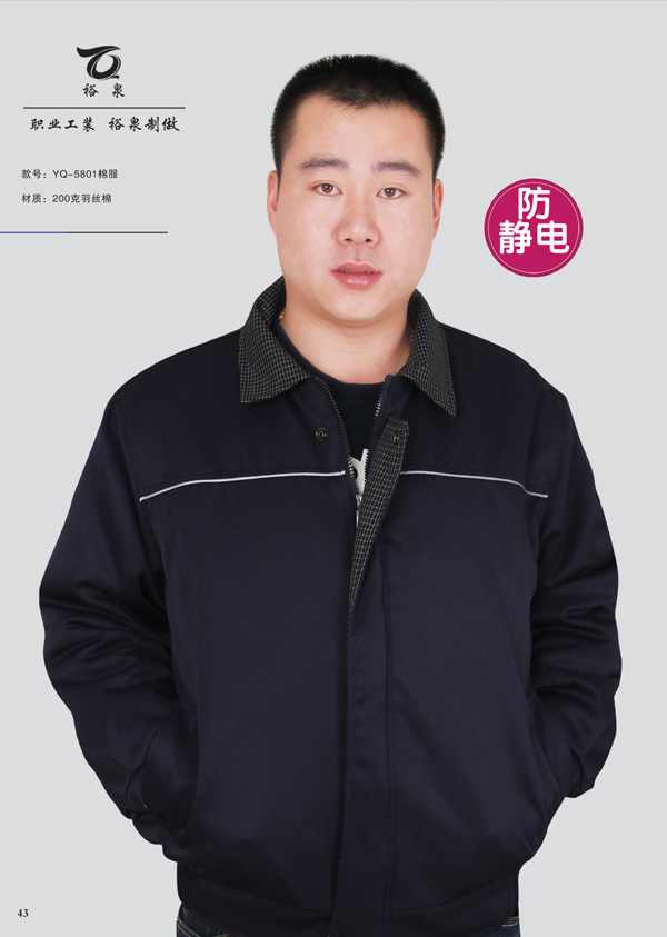  YQ-5801棉服(200克羽丝棉) 